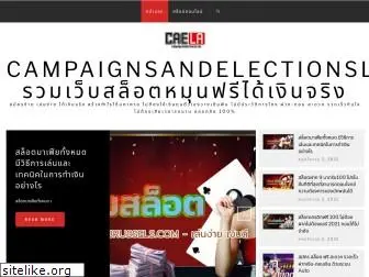 campaignsandelectionsla.com