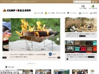 campballoon.com