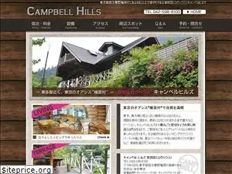 campbellhills.com
