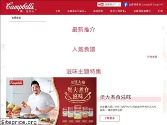 campbellskitchen.com.hk