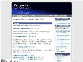 campedia.info