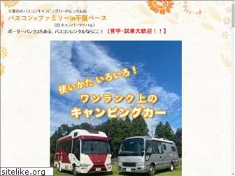 camper-takeharu.com