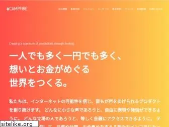 campfire.co.jp