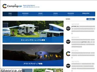 camping-car.co.jp