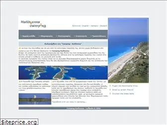 www.camping-kathisma.gr