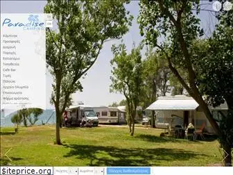 camping-paradise.gr