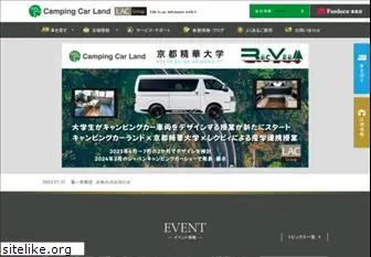 campingcarland.co.jp