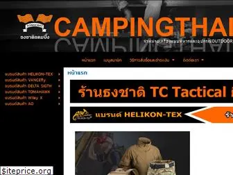 campingthai.com