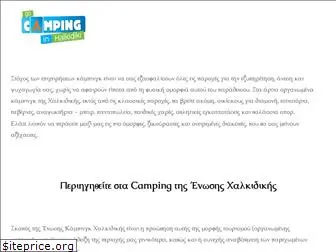 campsite-halkidiki.gr