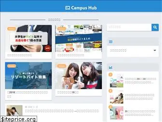 campus-hub.jp