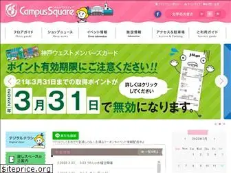 campus-square.jp