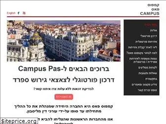 campuspas.com