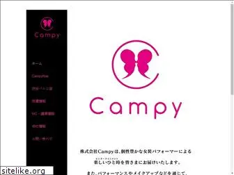 campy.jp
