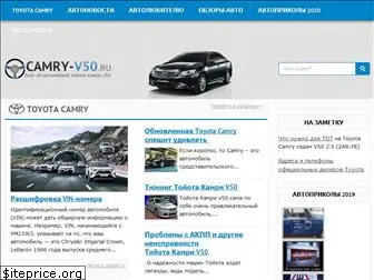 camry-v50.ru