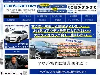 camsfactory-audishop.com