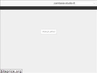 camtasia-studio-8.blogspot.com