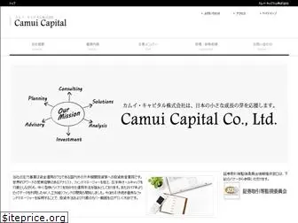 camui-capital.com