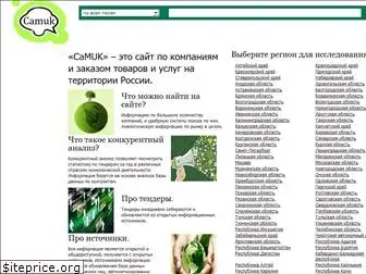 camuk.ru