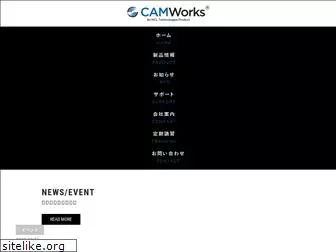 camworks.jp