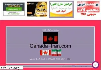 canada-iran.com