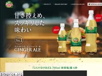 canadadry.jp