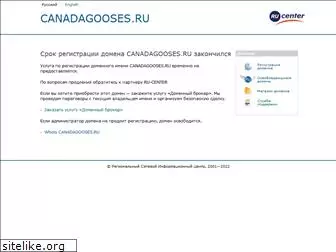 canadagooses.ru