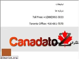 canadatoz.com