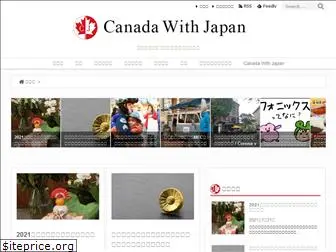 canadawithjapan.com
