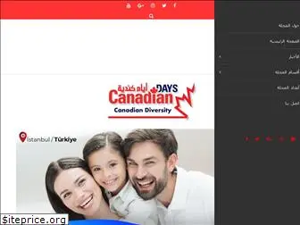 canadiandays.ca