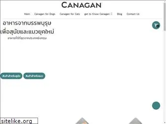 canagan.in.th