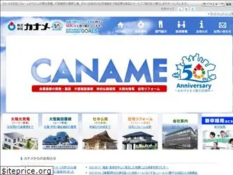 caname.net