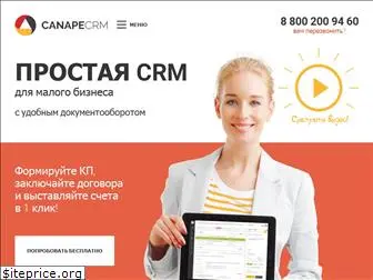 canapecrm.ru