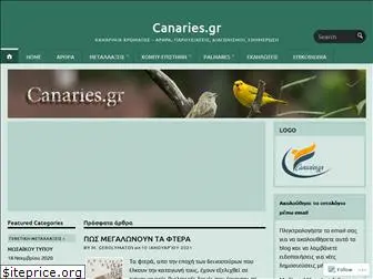 canaries.gr