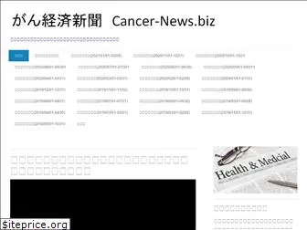 cancer-news.biz