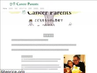 cancer-parents.org