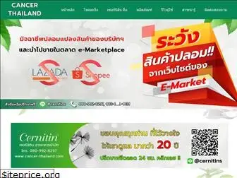 cancer-thailand.com