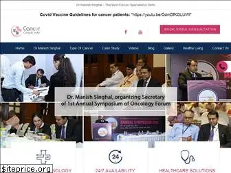 cancerconsultindia.com
