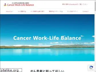 cancerwork-lifebalance.com