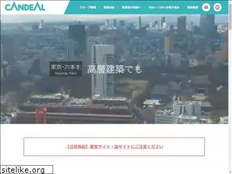 candeal.co.jp