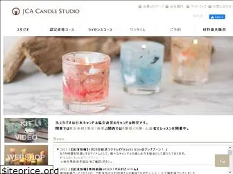 candle-studio.jp