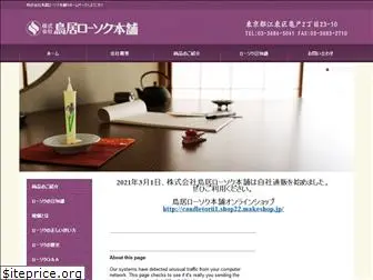 candle-torii.com