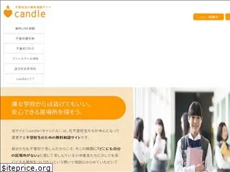 candle.jp.net