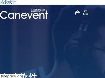 canevent.com