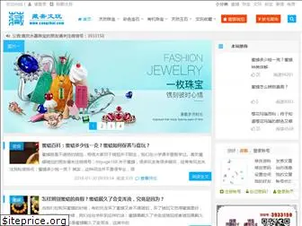 cangzhai.com