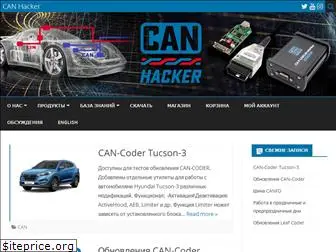 canhacker.ru