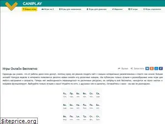 caniplay.ru