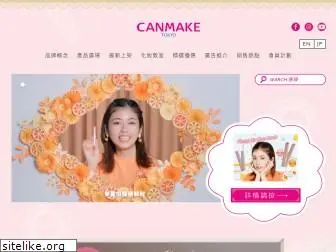 canmake.com.hk