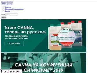 canna-ru.com