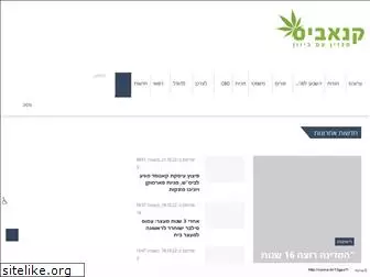 cannabis.org.il