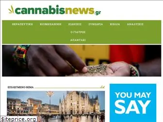 cannabisnews.gr